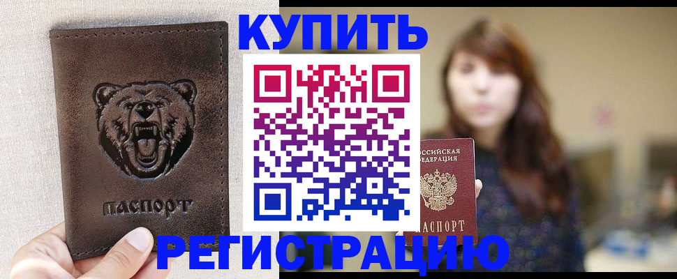 прописка от собственника в Санкт-Петербурге